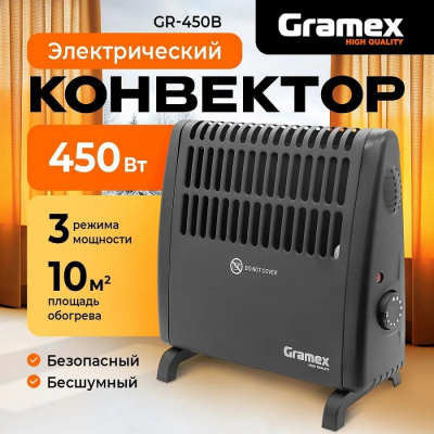 GRAMEX GR-450В
