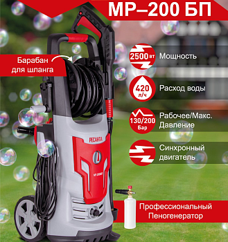 Ресанта МР-200БП