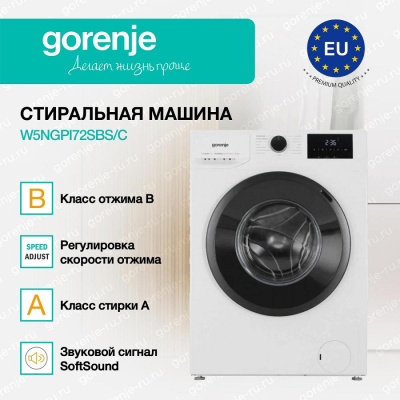 GORENJE W5NGPI72SBS/C