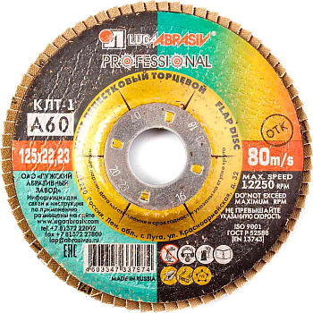 Круг тарельчатолепестковый Луга Ф125х22 зерно 60