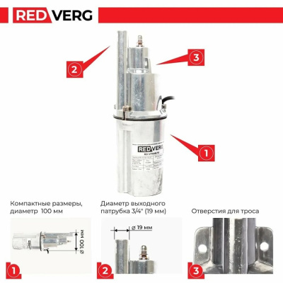 RedVerg RD-VP50B/10 "Малыш"