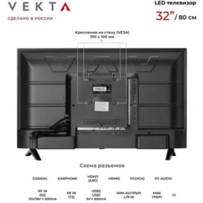 VEKTA LD-32SR4912BS 
