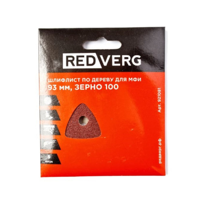 Шлифлист Redverg самоклеющийся по древесине для МФИ, 93 мм, Р100 (5шт)(921081)
