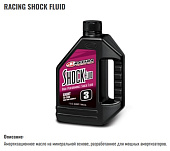 MAXIMA Racing Shock Fluid Light 75/390, 3wt. (минеральное спортивное масло для амортизатора) 946мл 