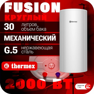 Thermex Fusion 30 V (круглый, нержавеющая сталь)