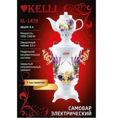 KELLI KL-1479