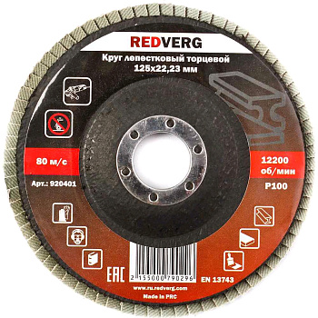 Круг лепестковый REDVERG торцевой 125х22,23мм Р100(920401)