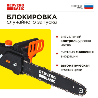 REDVERG Basic ECS-1400-14