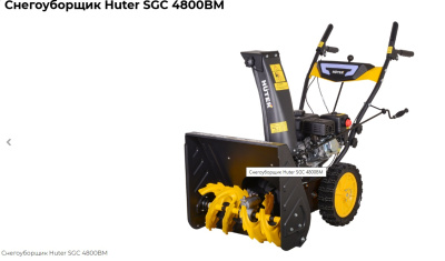Huter SGC 4800BМ