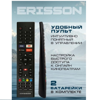 ERISSON 32LES903T2SM