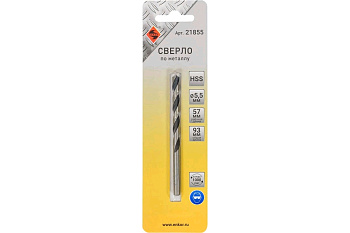 _ 5,5 Сверло по мет. 5.5 (1 шт/10) ЭНКОР