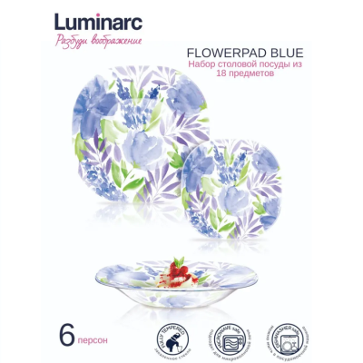 Набор столовый 18пр FLOWERPAD BLUE