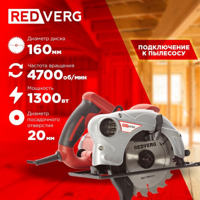 RedVerg RD-CS130-55