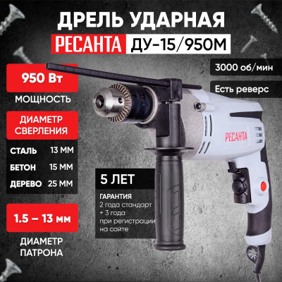 Ресанта ДУ-15/950М