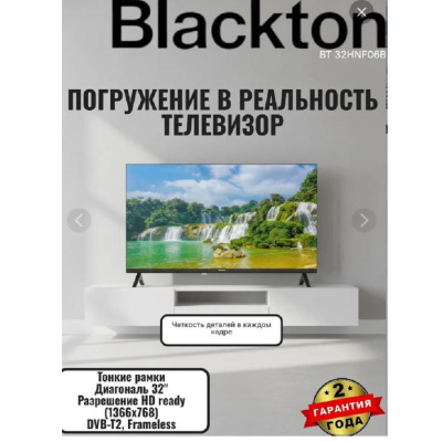 Blackton Bt 32HNF06B