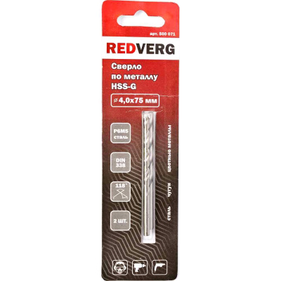 _ 4 Сверло по металлу RedVerg HSS-G 4 мм (2 шт.)(500071)